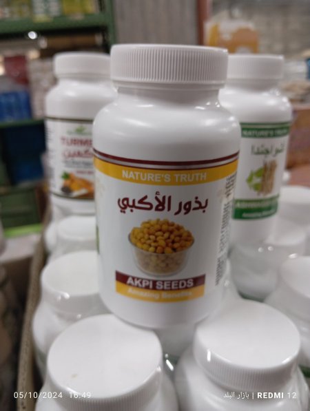 بذور الاكابي 